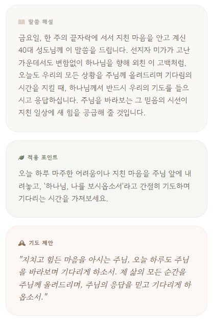 맞춤형 묵상